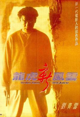 周立群